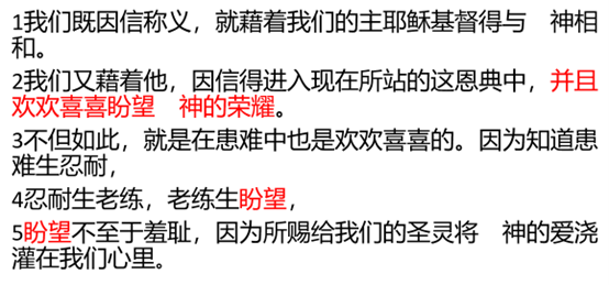 图片[2]-2026.04.12 主日信息 — 教会建造与追求生命-生命成长