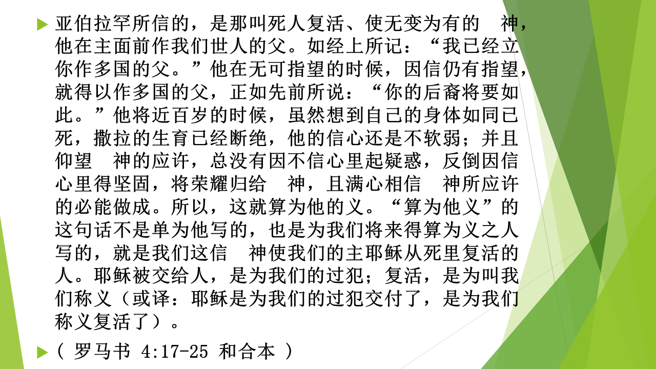 图片[2]-2026.03.29 主日信息 — 称义之信-生命成长